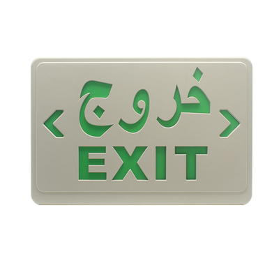 چراغ علامت خروج اضطراری 300 لیتری با 2 صفحه نصب سر قابل تنظیم